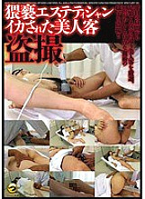 TEZ-090 Sampul DVD