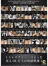 TEZ-219 DVD Cover