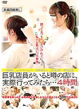 BBST-028 Sampul DVD