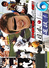 KKV-291 Sampul DVD