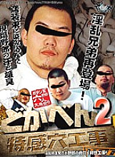 KKV-362 DVD封面图片 