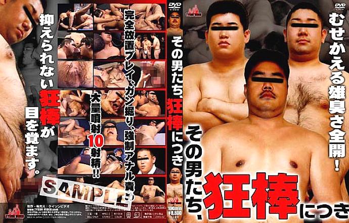 KKV-688 Sampul DVD
