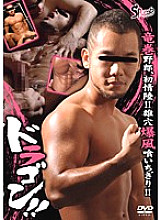 KKV-984 DVD Cover