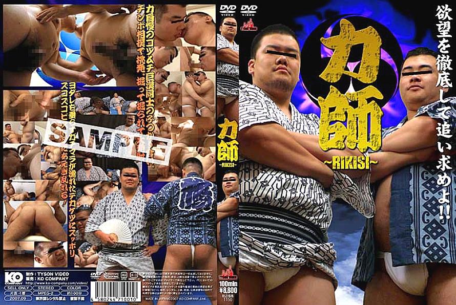 KKV-1150 DVD Cover