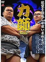 KKV-1150 DVD Cover