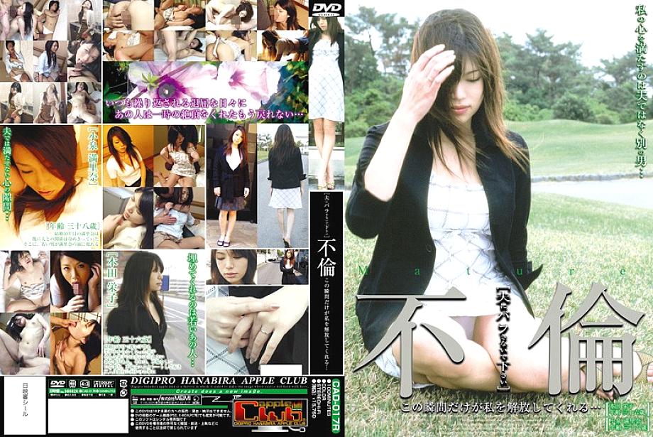 CAD-017R Sampul DVD