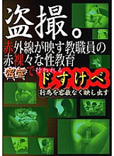 CADJ-039 DVD封面图片 