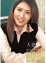 OUE-011 DVD Cover