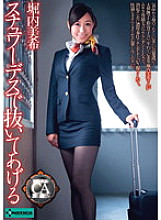 SERO-0155 DVDカバー画像