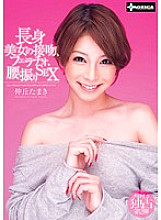SERO-0167 DVD封面图片 