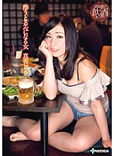 SERO-0194 DVD Cover