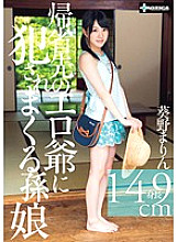 SERO-0200 Sampul DVD