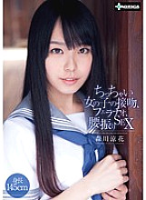 SERO-0257 Sampul DVD