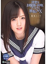 SERO-262 DVD封面图片 