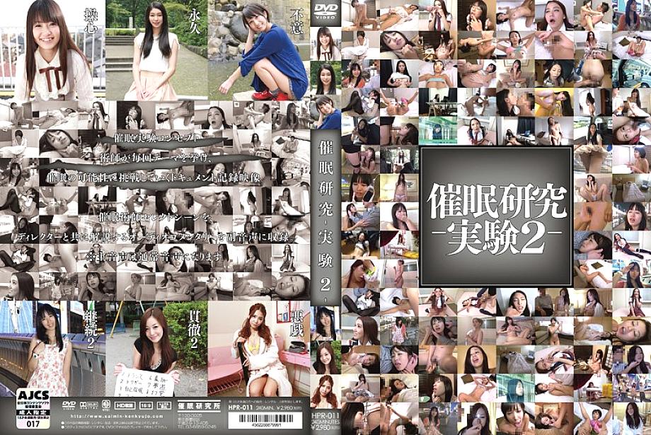 HPR-011 DVD封面图片 