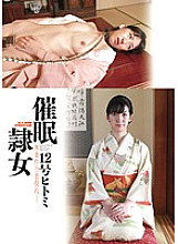 HSL-012 DVD Cover