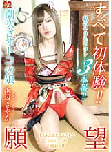 HSM-081 DVDカバー画像