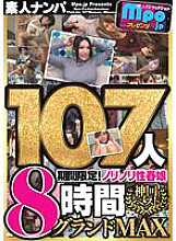 MBM-652 DVD Cover
