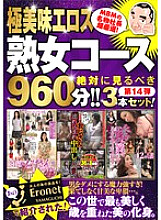 MBMU-014 Sampul DVD