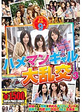 GFT-277 DVD Cover