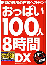 GFX-001 DVD封面图片 
