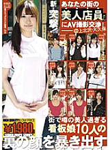 GNE-045 DVD Cover