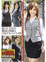 GNE-055 DVD Cover