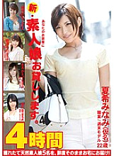 GNE-112 Sampul DVD