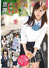 GNE-200 DVD Cover