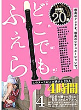 GNE-208 DVD Cover