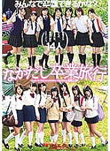 ONGP-112 DVD Cover
