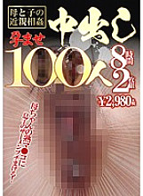 H_KMDS-480020327 DVD封面图片 