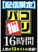 DORI-01602 Sampul DVD