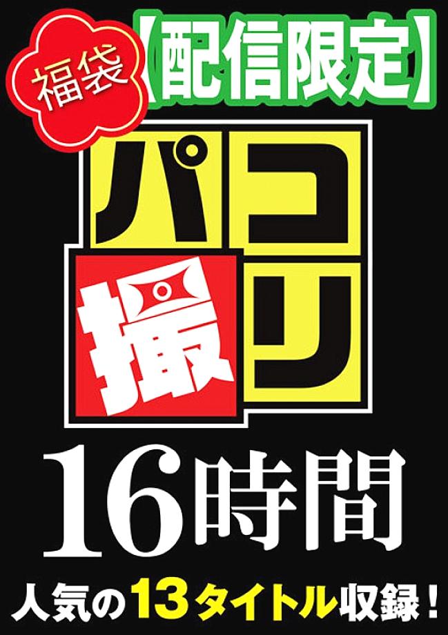 DORI-016-03 DVD Cover