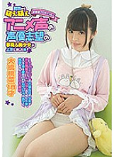 FONE-004 DVD Cover