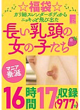FONE-01005 Sampul DVD