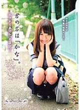 FSGD-001 DVD Cover