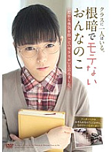 LOVE-017 DVD Cover