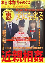 LOVE-69 Sampul DVD