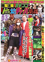 LOVE-89 DVD Cover