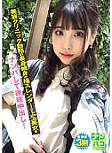 NAPK-002 DVDカバー画像
