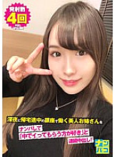 NAPK-019 DVDカバー画像