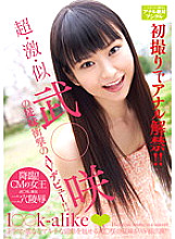 SMILE-006 DVD封面图片 