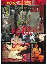 STAR-13 DVD封面图片 