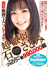 STAR-3101 DVD Cover