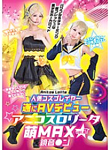 VERY-3006 DVD Cover