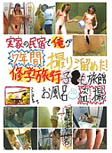 VERY-4011 DVD Cover