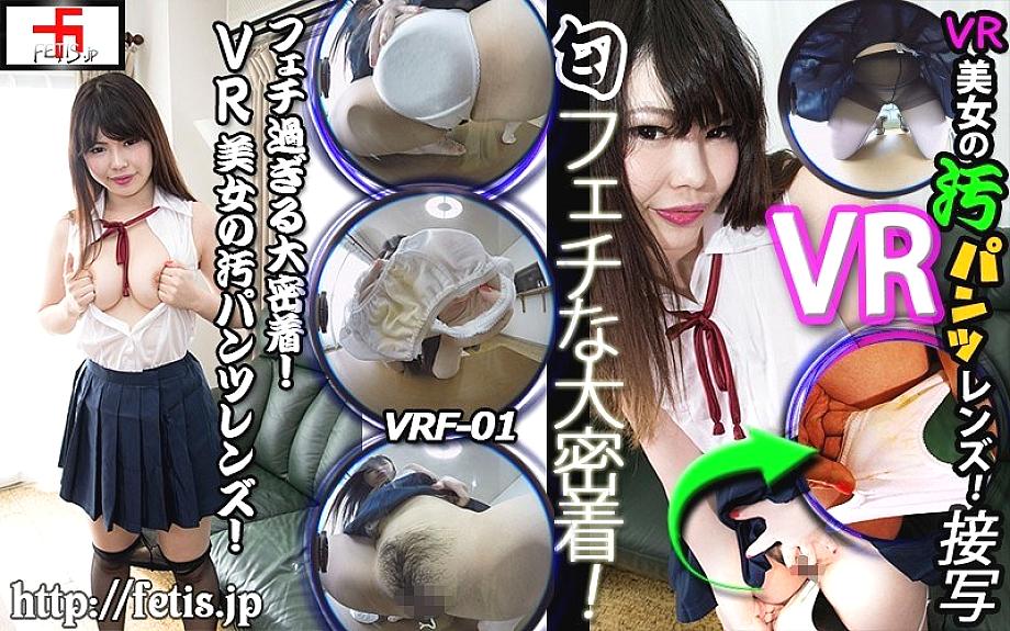VRF-001 DVD封面图片 