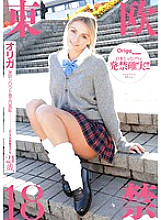 YMTK-025 DVDカバー画像