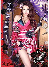 ODFM-009 DVD Cover